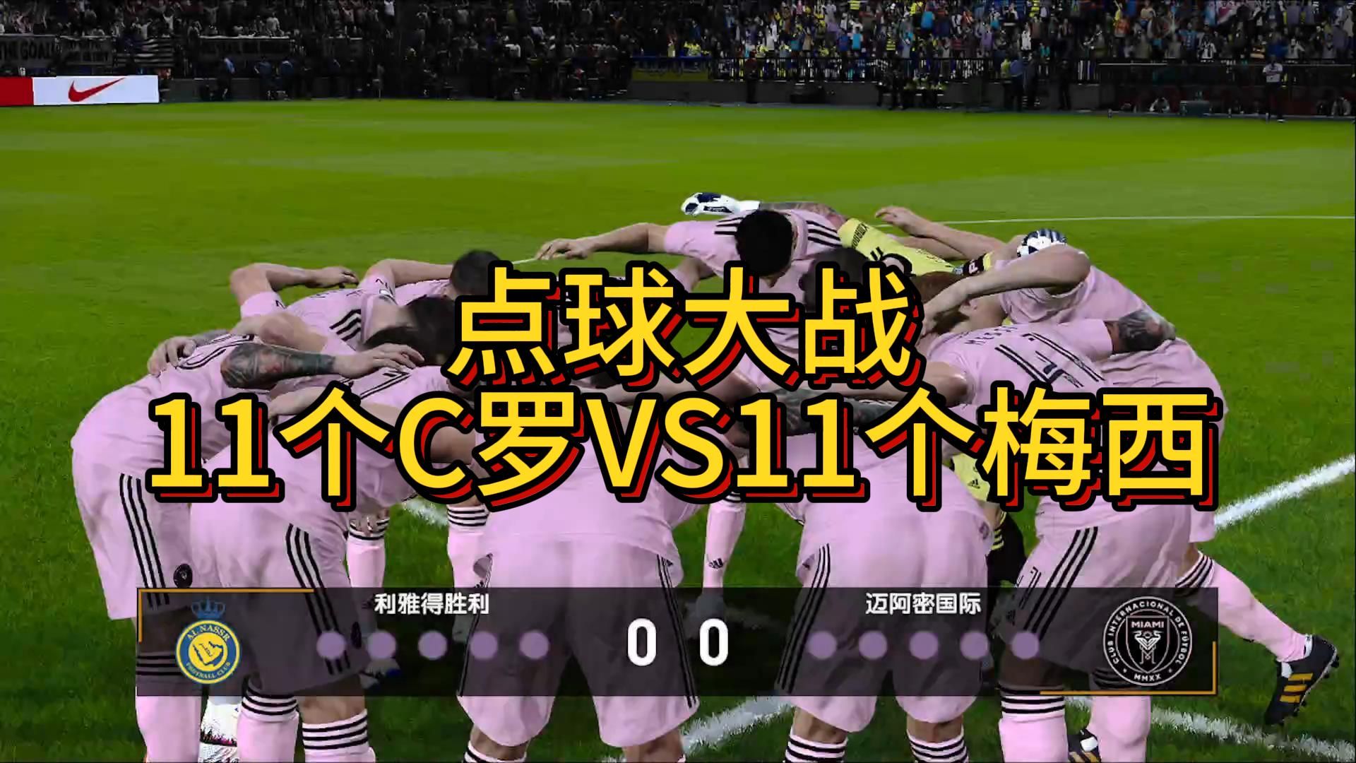 开云体育APP蒂姆焦点对战，梅西与80激战FPX分钟，领先优势明显胜负难料！上演精彩一战的简单介绍